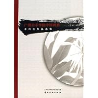 广州美术学院中国画系本科生作品选集