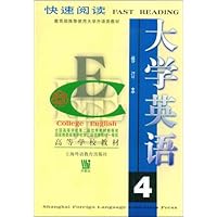 大学英语快速阅读(第4册)(修订本)