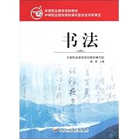 书法