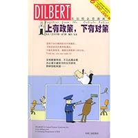 上有政策,下有对策