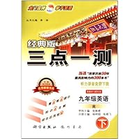 2014春经典版三点一测9年级英语下(R)
