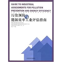 污染预防与能源效率工业评估指南