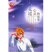 走过心灵的雨季