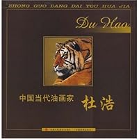 中国当代油画家杜浩