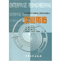 企业再造(石油销售企业重组上市后存续部分)