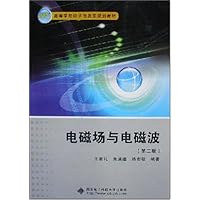 电磁场与电磁波