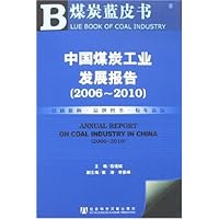 中国煤炭工业发展报告:2006-2010(附CD光盘1张)