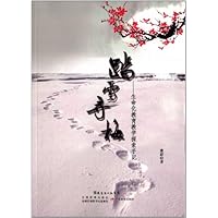 踏雪寻梅--生命花教育教学探索手记