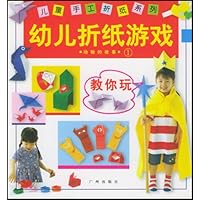 幼儿折纸游戏(共2册)/儿童手工折纸系列