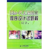 IBM-PC汇编语言程序设计试题解