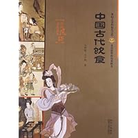 中国古代饮食艺术