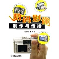数码影像制作与传播