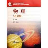 物理(上)(基础版)