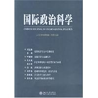国际政治科学(2006年第4期)(总第8期)