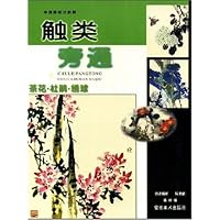 触类旁通:茶花•杜鹃•绣球