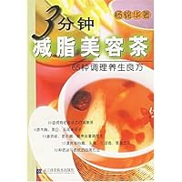 3分钟减脂美容茶:65种调理养生良方