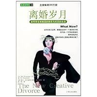 离婚岁月:如何享受离婚后的快乐与充实的生活