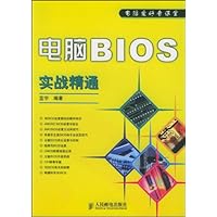 电脑BIOS实战精通