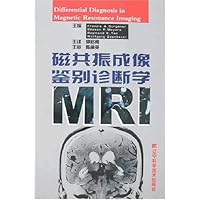 MRI磁共振成像鉴别诊断学