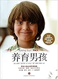养育男孩(典藏版)