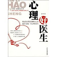 心理好医生