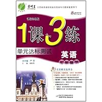 1课3练单元达标测试:英语(7下课标译林版)