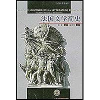 法国文学简史
