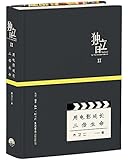 独立日2:用电影延长三倍生命