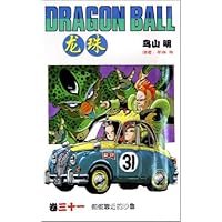 龙珠卷31:偷偷靠近的沙鲁