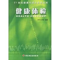 健康体检