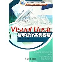 Visual Basic程序设计实训教程