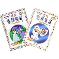 经典格林童话(上下)