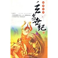 玄鸟世纪-阳离之死