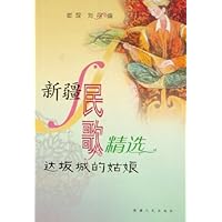 新疆民歌精选:达坂城的姑娘