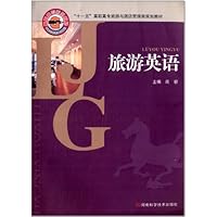 "十一五"高职高专旅游与酒店管理类规划教材:旅游英语