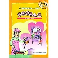 食物营养之最