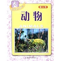 动物