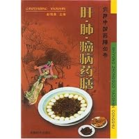 肝肺癌病药膳