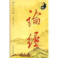 心解论经