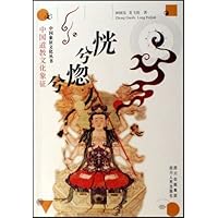 恍兮惚兮:中国道教文化象征