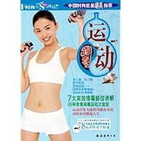 时尚街24:运动排毒
