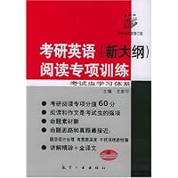 考研英语(新大纲)阅读专项训练:考试虫学习体系