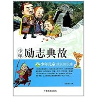 少年儿童成长知识库:童话女孩