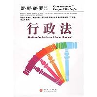 行政法