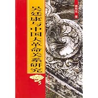 吴廷康与中国大革命关系研究