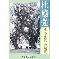 杜应强水墨画作品精选