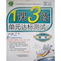 春雨教育•1课3练•单元达标测试:9年级数学上(苏科版)(全新升级版)(2013秋)