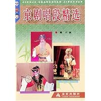 京剧唱段精选