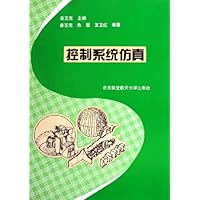 控制系统仿真