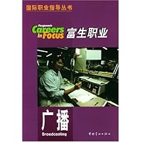 富生职业(广播)